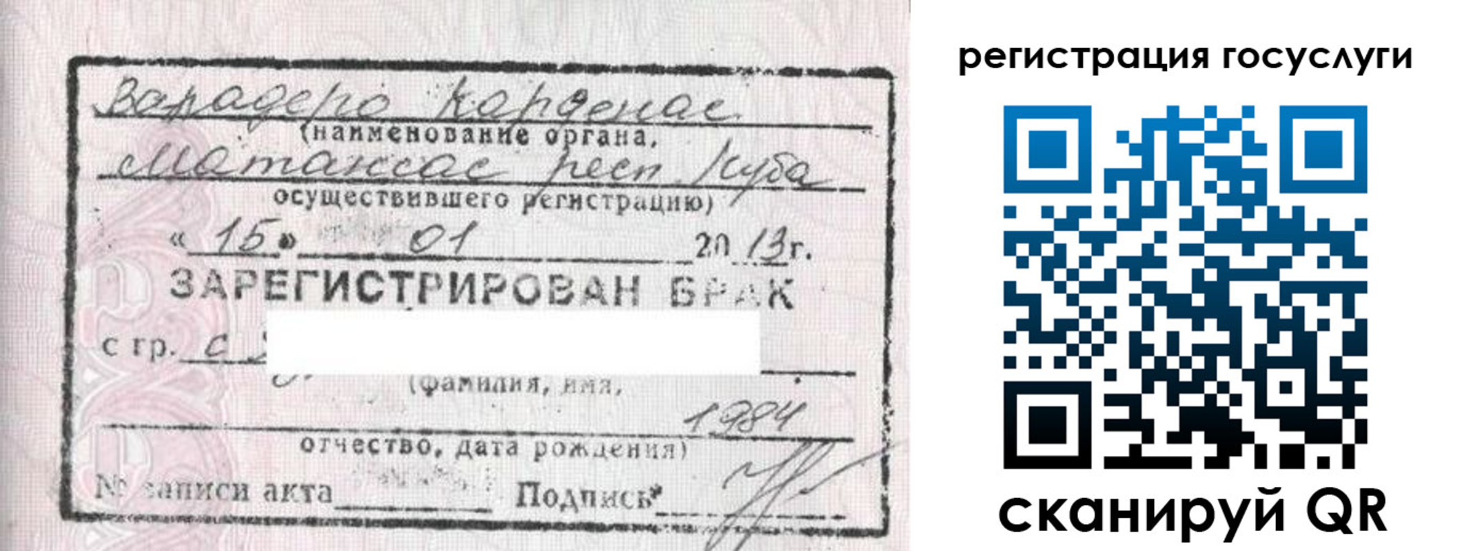 прописка в Юже
