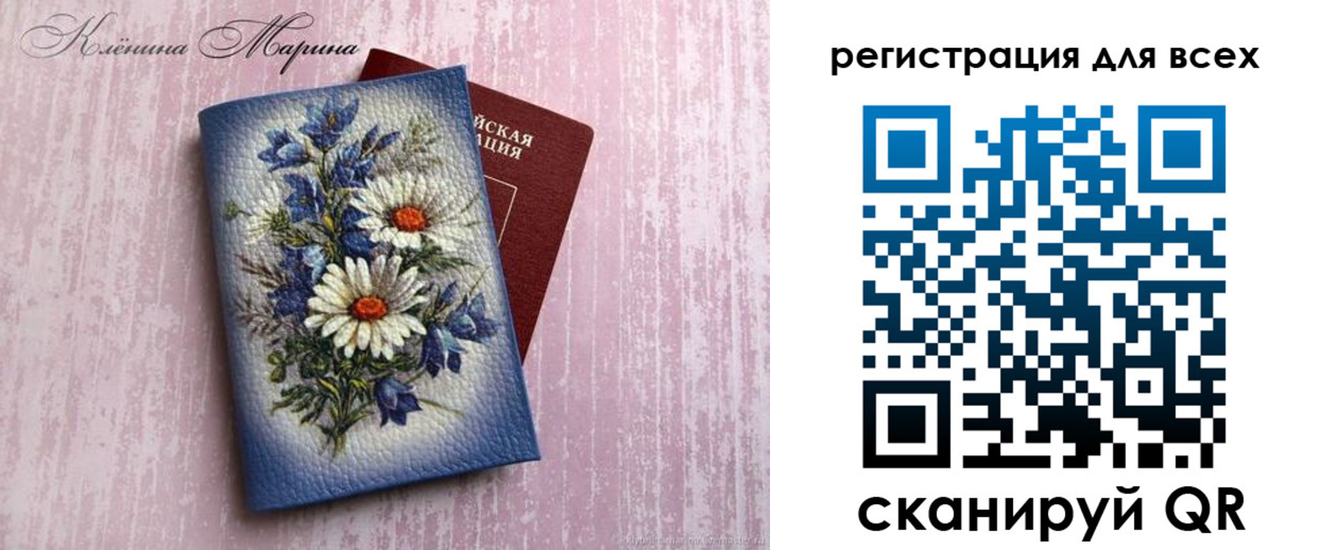 временная регистрация недорого в Юже