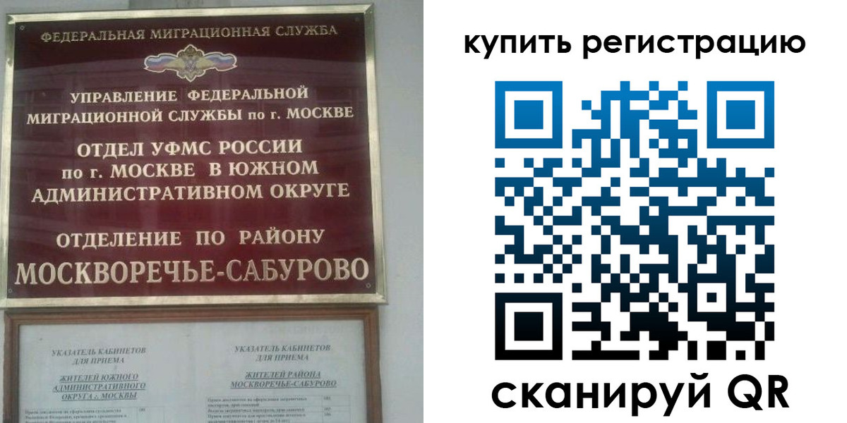 прописка штамп в Юже