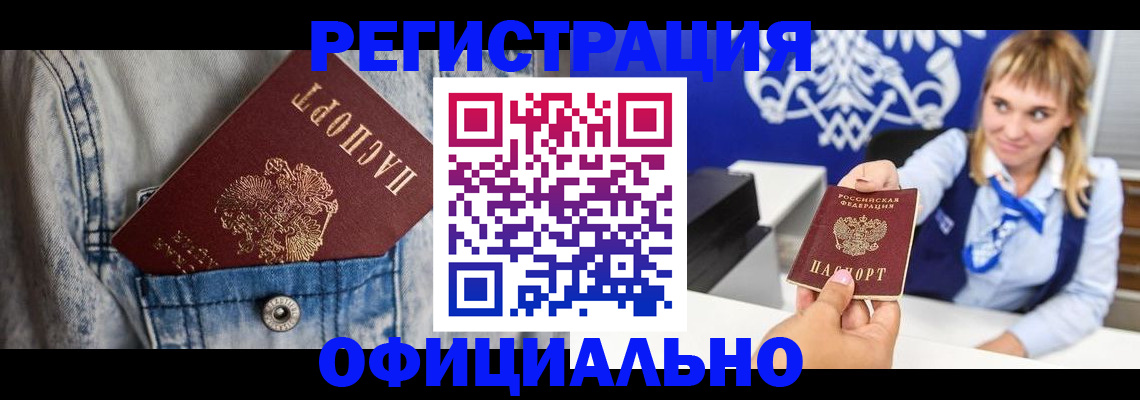прописка ребенка в Юже