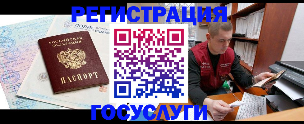 временная регистрация гарантия в Юже