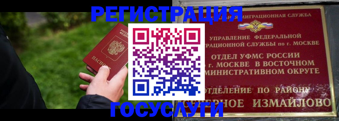 временная регистрация поиск в Юже