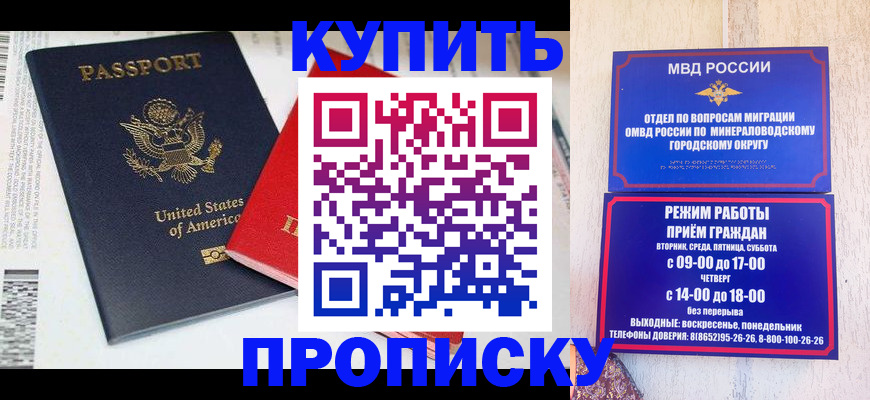 где прописаться в Юже