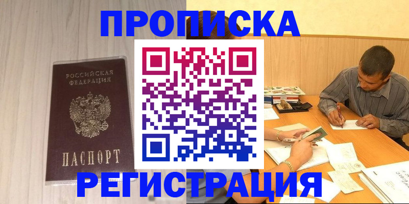 прописка иностранных граждан в Юже